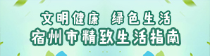 文明健康綠色生活.jpg